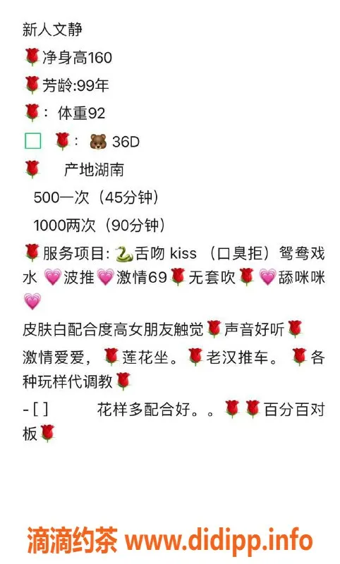 佛山楼凤资源信息,桂城文静，500元一小时，已验证服务