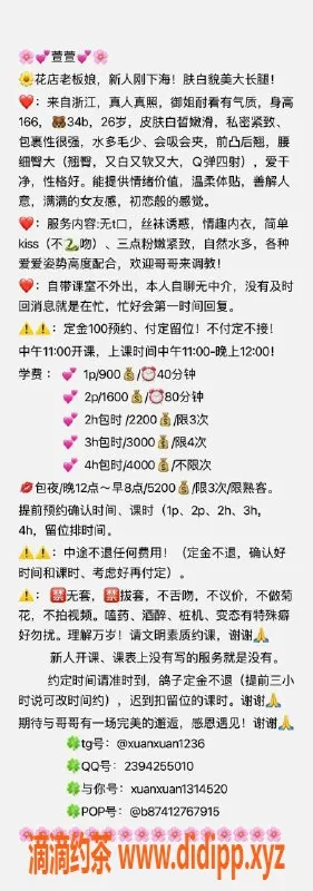 深圳楼凤-南山御姐萱萱，私聊仅需P900，服务超赞！