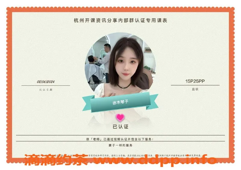 杭州楼凤资源信息,余杭小美，20岁，身材火辣，提供多种服务