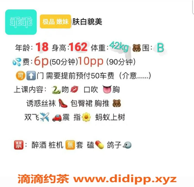 成都楼凤-成华区乖乖，嫩妹车，乐享6p 10pp服务