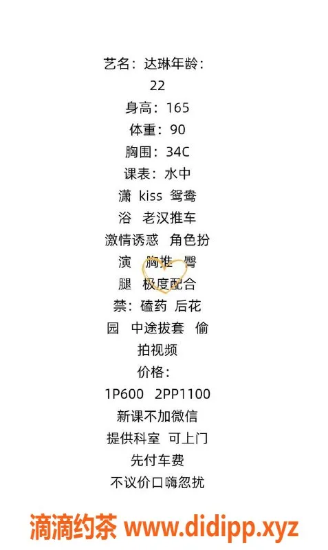 东莞楼凤-塘厦达琳，私聊约玩超高性价比！