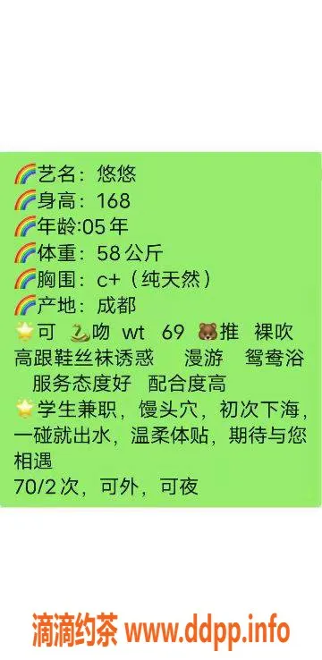 上海楼凤资源信息,普陀悠悠，168身高C+，1500PP优质服务