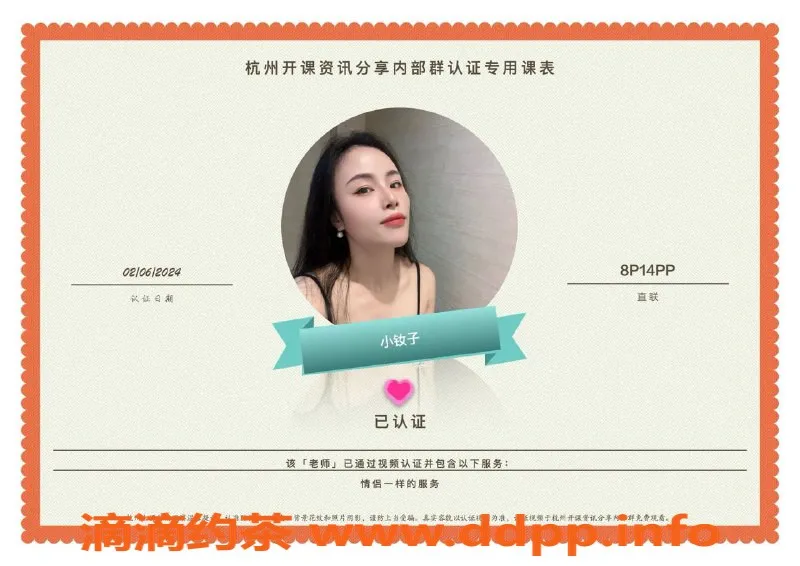 杭州楼凤资源信息,拱墅亲民楼凤，超值服务等你来体验