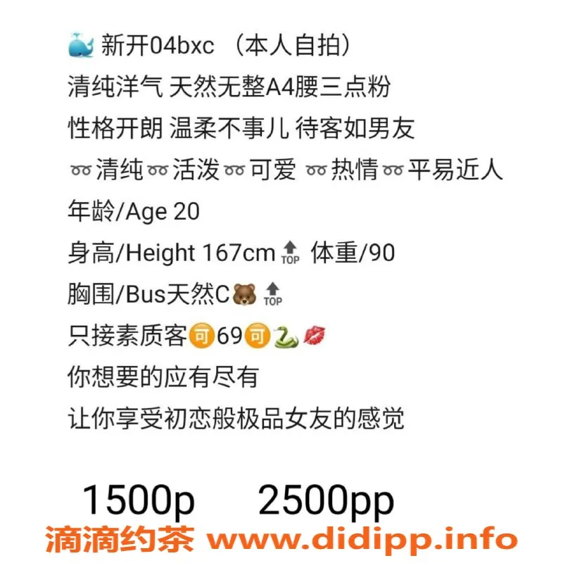 北京楼凤-千元档清纯嫩妹小舞，朝阳后现代城