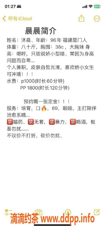 北京楼凤-沐晨 - 朝阳娇小可爱 40kg 胸C千元服务