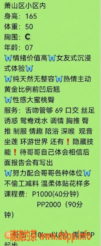 杭州楼凤-萧山区艺名琪琪，视频认证，真诚服务等你来体验