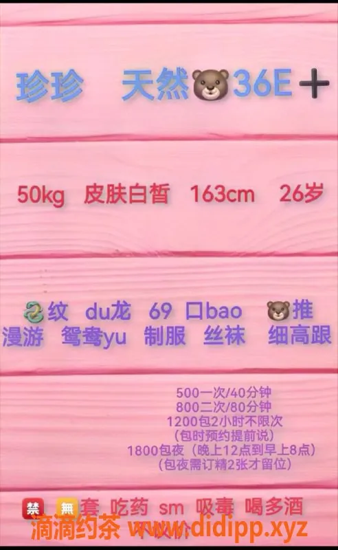 长沙楼凤资源信息,雨花区珍珍，500p超值服务，真实推荐！