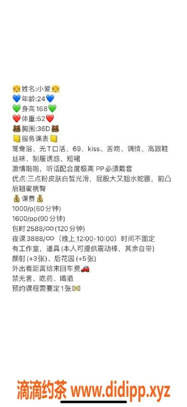 深圳楼凤-南山小爱，课费1100元，服务优质