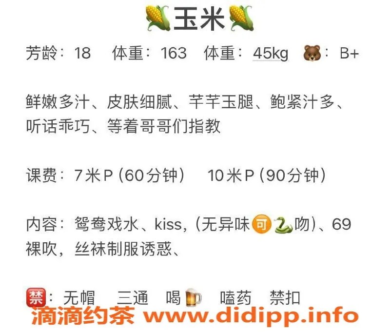 成都楼凤-金牛区18岁玉米，163cm，90斤，可舌吻