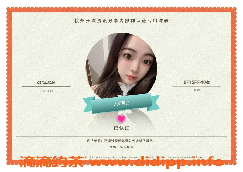 杭州楼凤-萧山亲民楼凤，服务贴心，价格公道