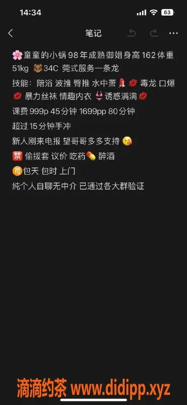 深圳楼凤-龙华童雨，999p波推，服务优质