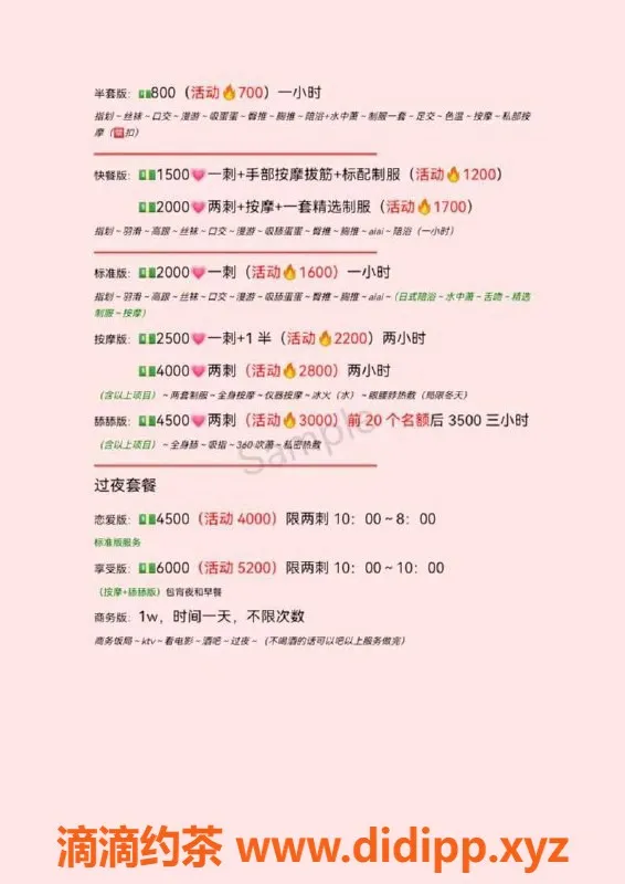 杭州上门服务-拱墅区女主播泷泽萌萌，巨乳美少女服务多样