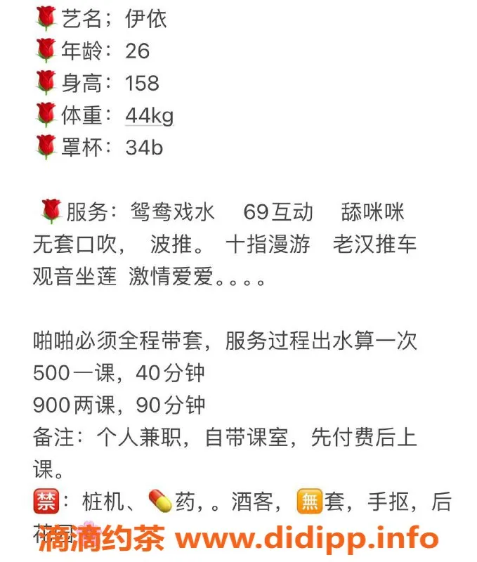 长沙楼凤-开福区性感妹子伊依，158cm 34B，超值服务仅500p起！