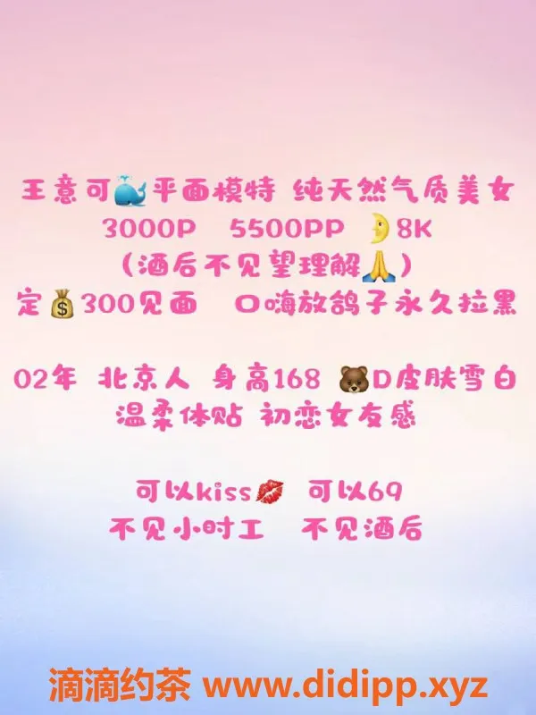 北京楼凤-百子湾嫩妹王意可，内衣批发30元起