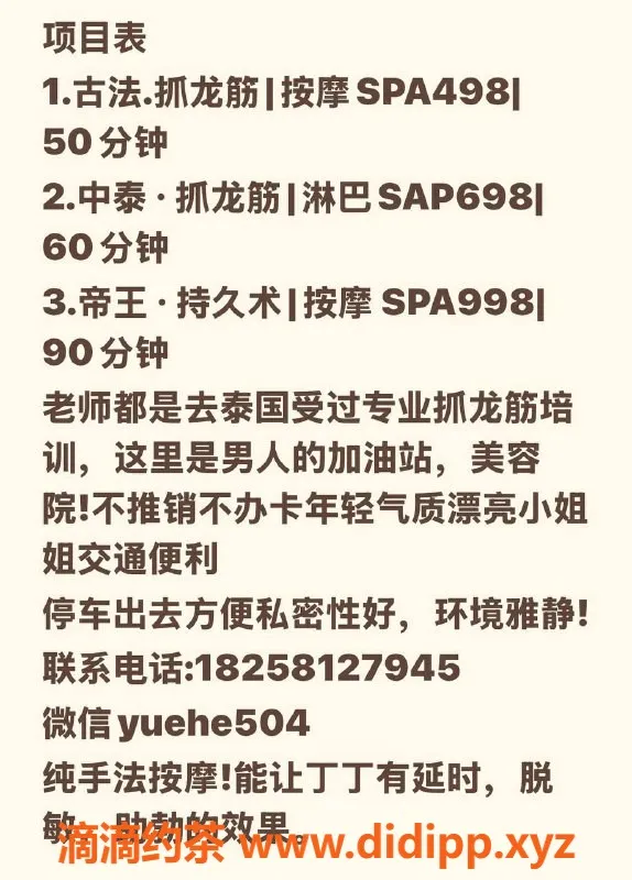 杭州抓龙筋-泰国专业按摩，提升体验与放松！