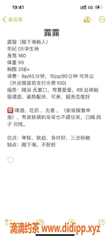 南京楼凤-建邺区露露，800元精彩服务等你来体验！