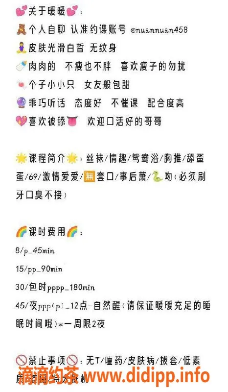 杭州楼凤-上城嫩妹暖暖，包夜性价比超高