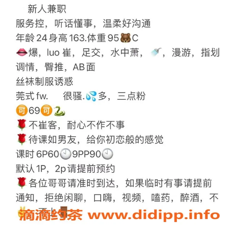 成都楼凤资源信息,西西御姐，武侯区专业服务，课时费6p起