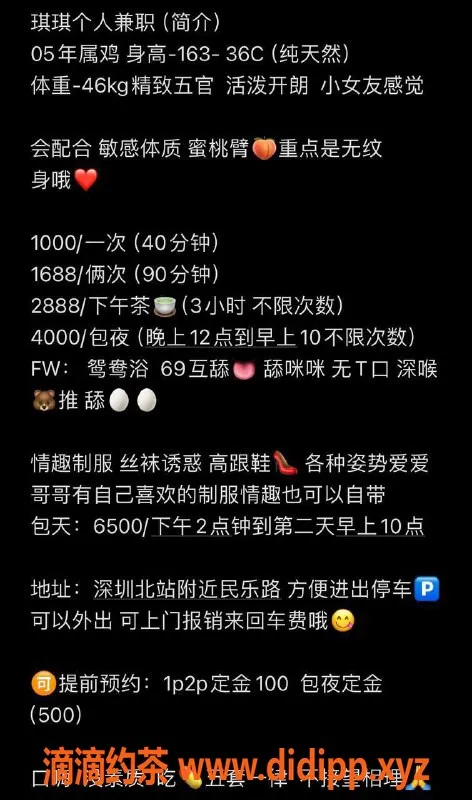 深圳楼凤-龙华琪琪，1000元体验，灵动可爱