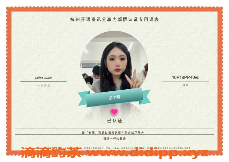 杭州楼凤资源信息,拱墅地区适中年龄小姐姐，服务超赞！