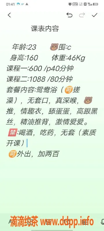 广州楼凤资源信息,天河佳妮，价位600，已验证的优质服务