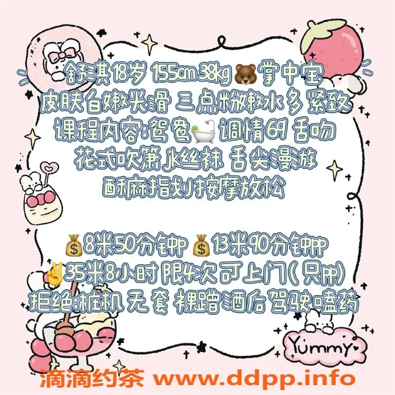 成都楼凤资源信息,舒淇，18岁嫩妹，身高155，800元/50分钟