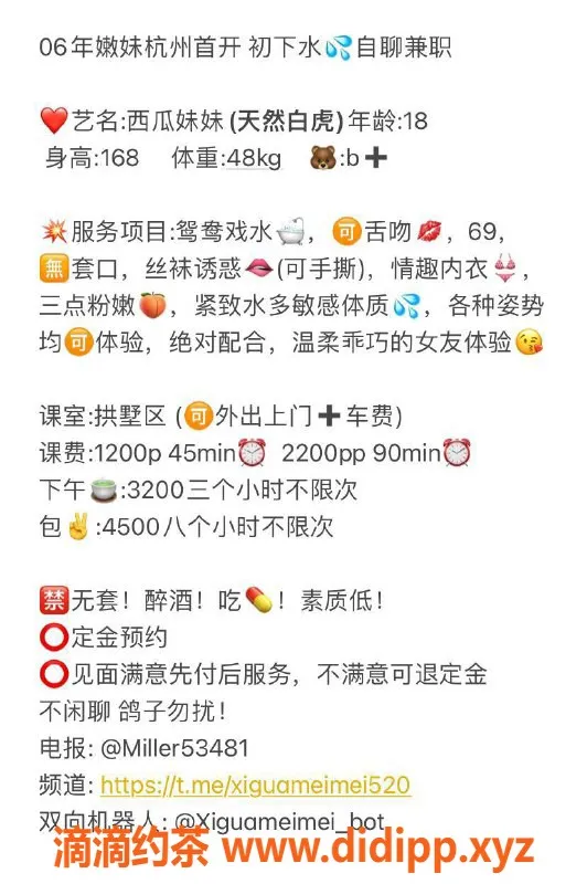 杭州楼凤-拱墅西瓜妹妹，嫩妹69互舔，月费超值体验