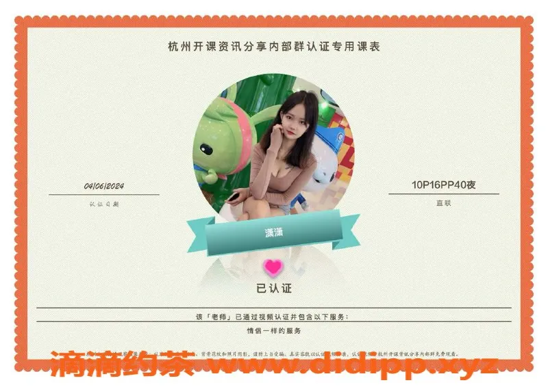 杭州楼凤资源信息,萧山适中女孩，温柔服务，性价比高