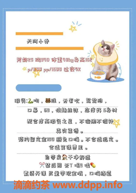 广州楼凤-天河乔帮主：800元舌吻服务，御姐体验