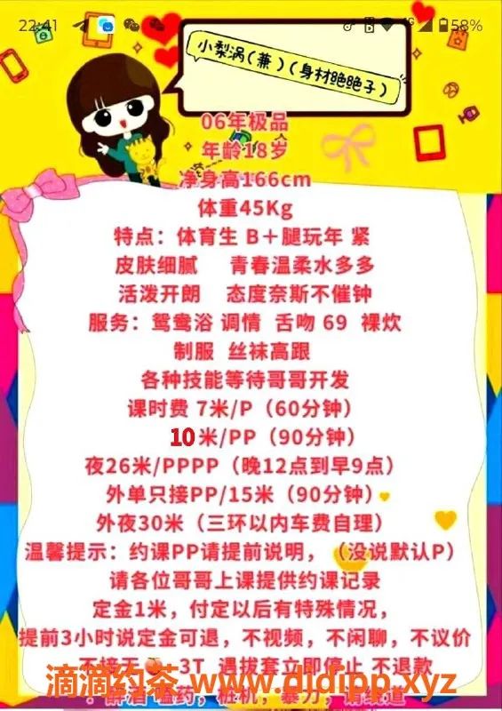 成都上门服务-成都小梨涡，19岁高挑嫩妹，包夜2600