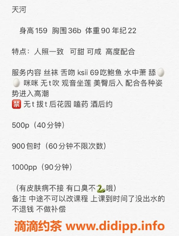 广州楼凤-天河林娜，500元90分钟，舌吻69P超赞体验