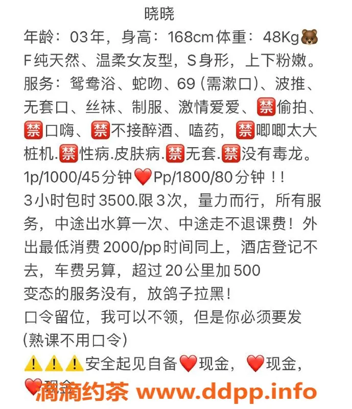 杭州楼凤资源信息,萧山区艳丽女神晓晓，视频认证，期待你的私聊！