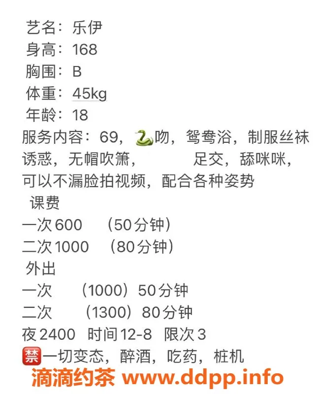 成都楼凤-成华区乐伊，身高164，90斤，服务优质