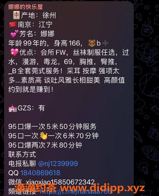 南京楼凤-江宁娜娜，500元私密服务，超值体验！