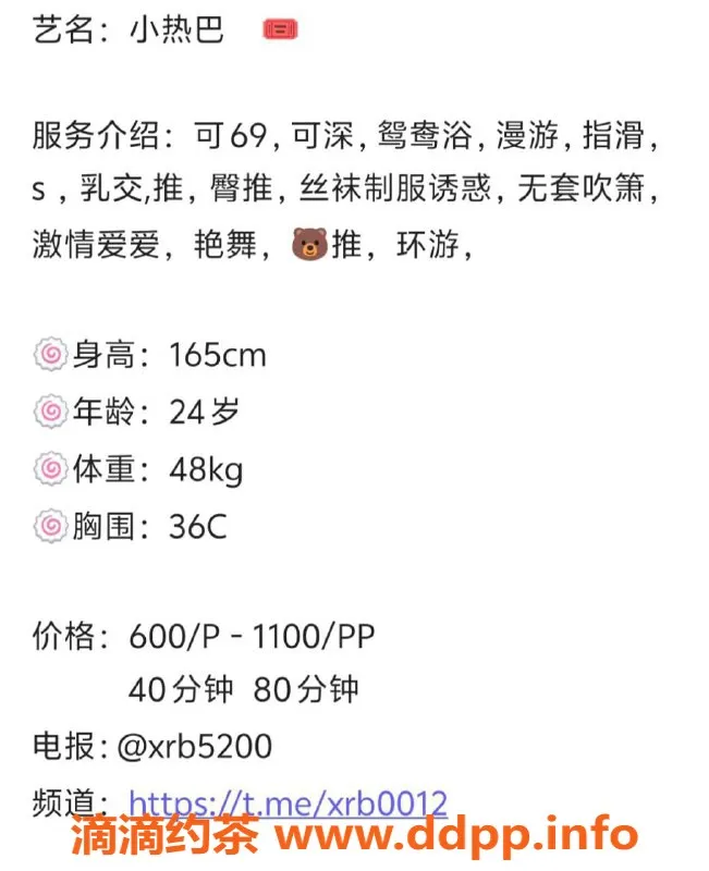 广州楼凤资源信息,番禺小热巴，御姐风格，600起！