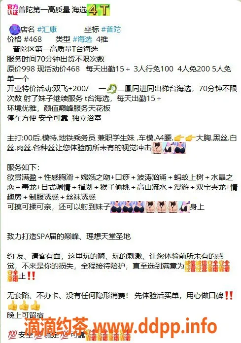 上海spa会所-普陀嫩模海选，468元体验汇康SPA