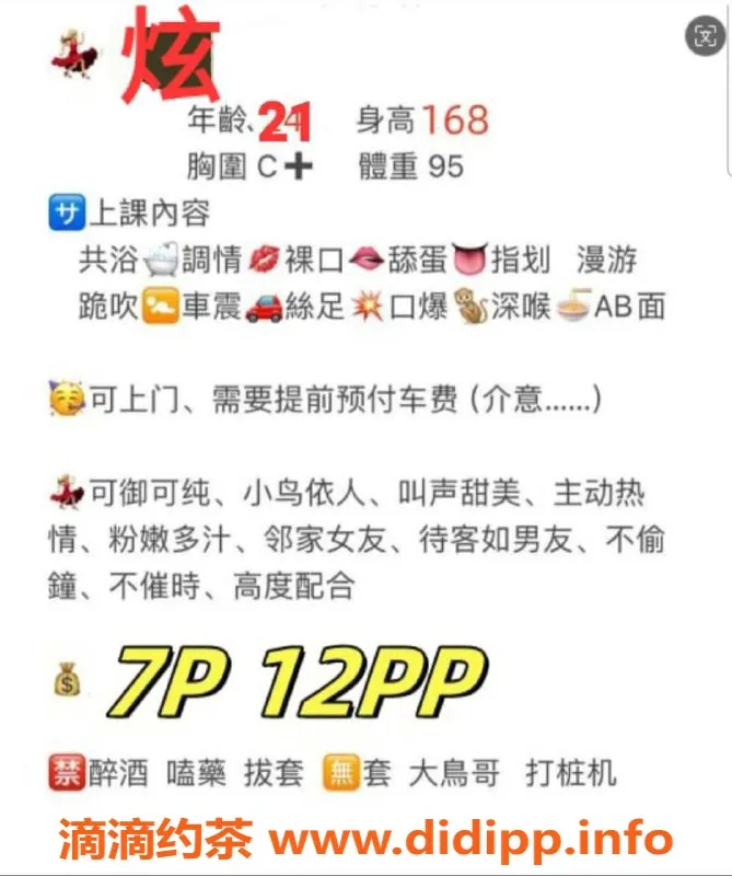 成都楼凤-锦江区炫炫，19岁C罩杯嫩妹，700起