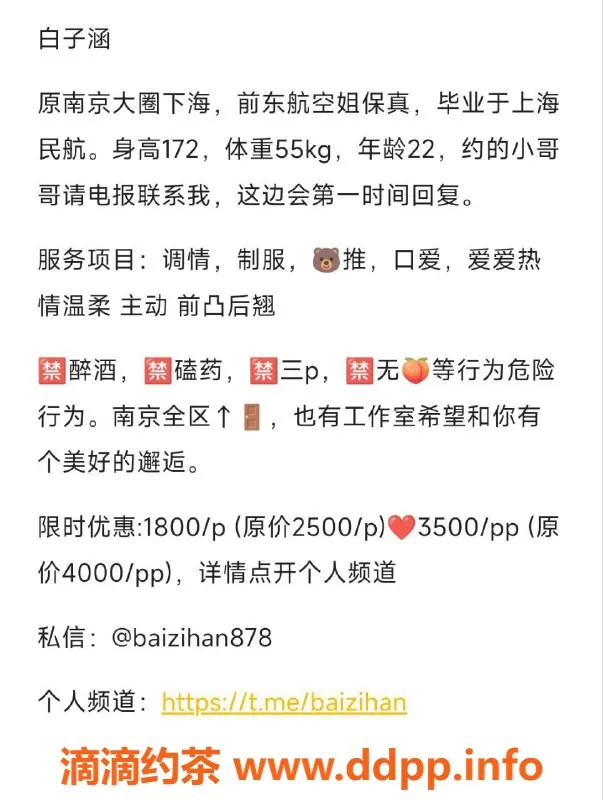 南京楼凤-鼓楼白子涵，1800p热情服务，欢迎体验！