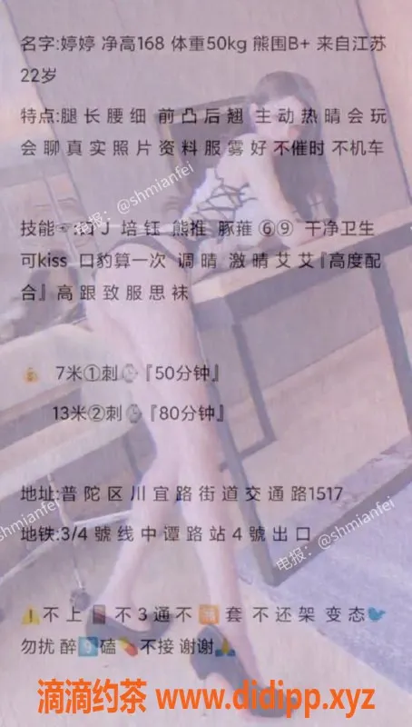 上海楼凤-长腿妹子，颜值不错，服务态度好