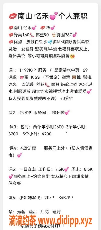 深圳楼凤-南山忆禾，1199元享深喉与冰火激情服务