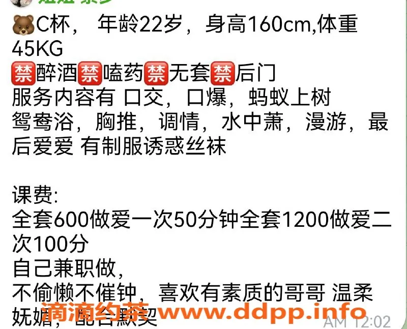 东莞楼凤-妞妞 寮步 人气高 线上私聊随时来