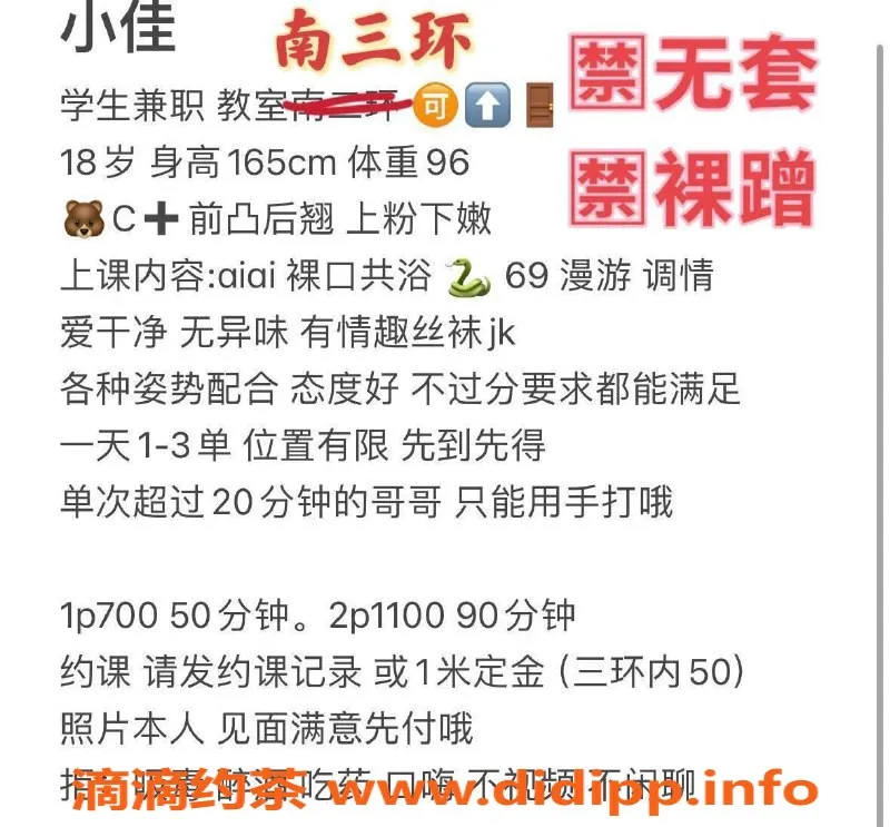 成都上门服务资源信息,18岁嫩妹小佳，165身高90斤，代聊送服务