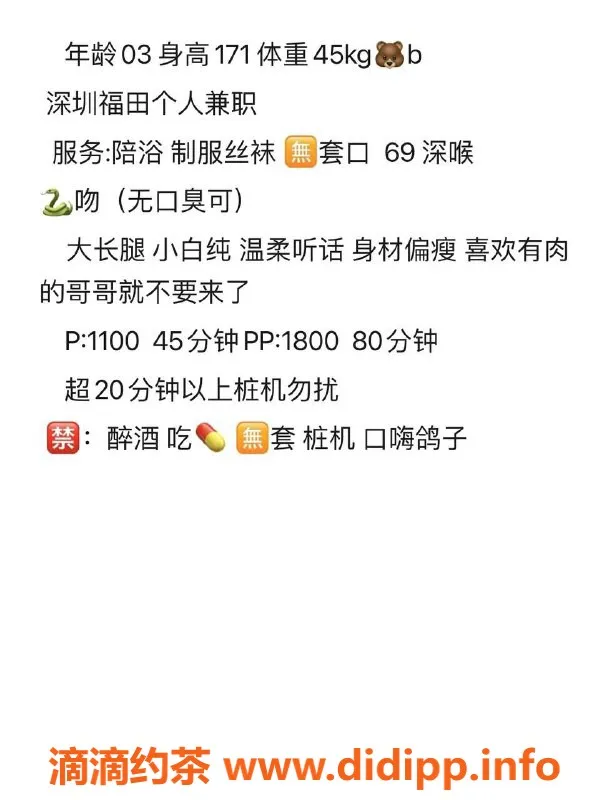 深圳楼凤-龙华小鱼儿，1100元课费，热情服务等你来体验！