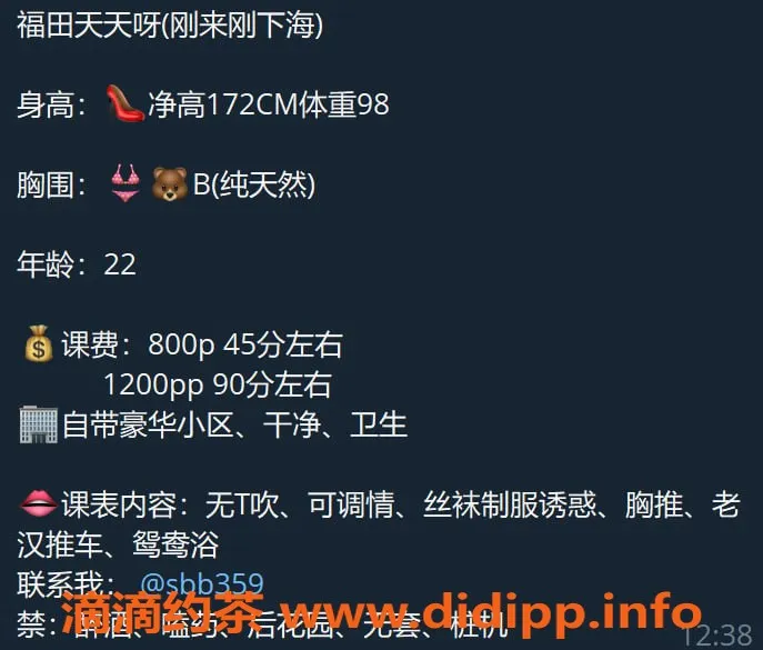 深圳楼凤-福田天天，800元课费，超值体验！