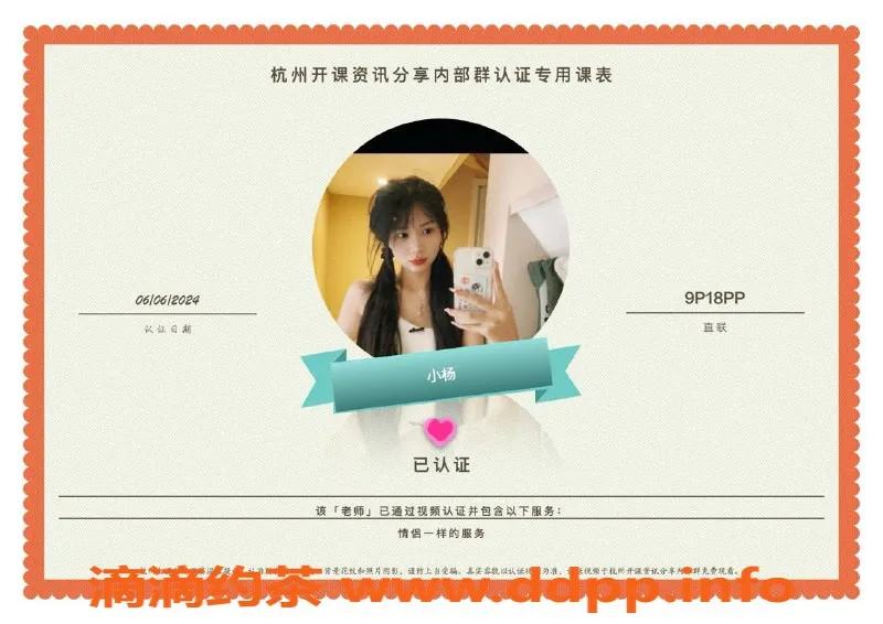 杭州楼凤-杭州上城艺名：小雨，服务超赞，价格合理