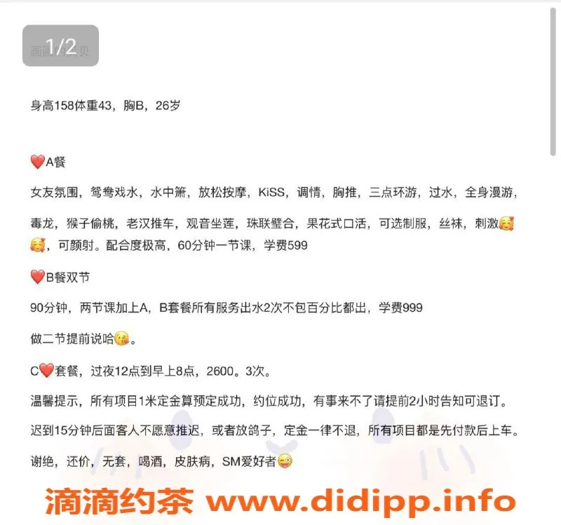 珠海楼凤-珠海画画的北北，温柔服务超贴心