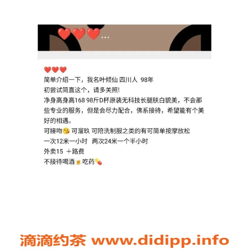 北京上门服务-朝阳叶倾仙，168cm大胸美女，携手体验按摩陪浴