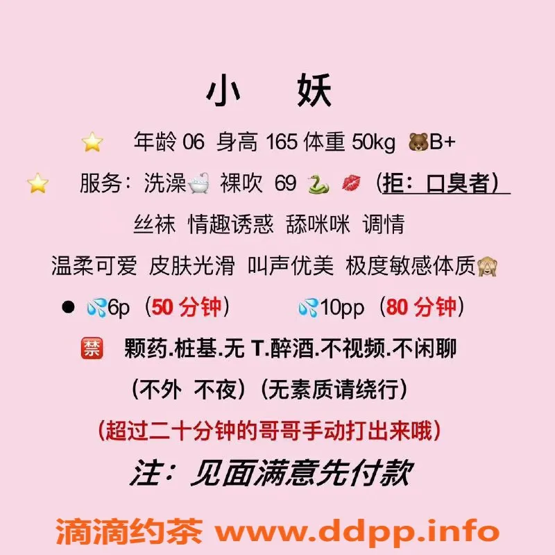 成都楼凤-成华区小妖，160高，95斤B罩杯，极品服务