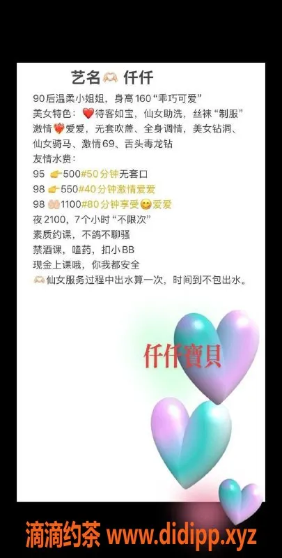 东莞楼凤资源信息,虎门仟仟，房间清新，服务超赞