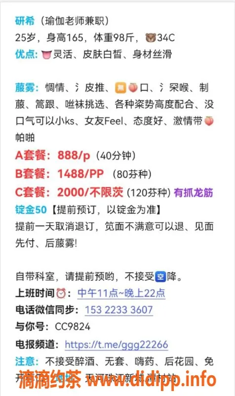 广州楼凤资源信息,天河妍希御姐，888元视频验证服务